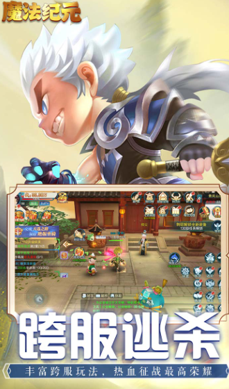 魔法纪元果盘版图4