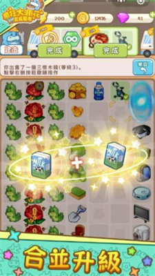 疯狂大润花图1