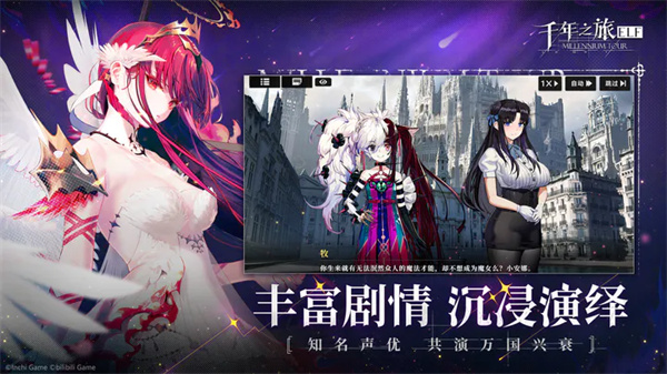 千年之旅破解图2