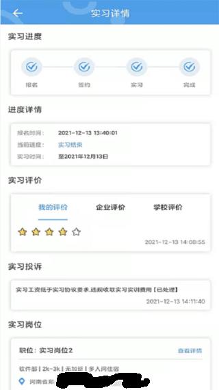 职校家园最新版图2