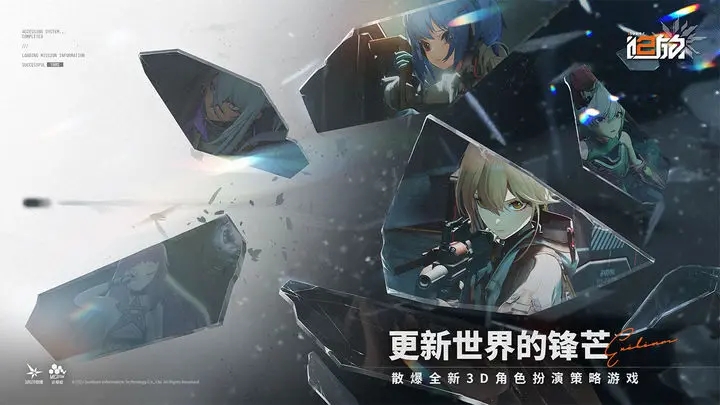少女前线2追放官方版图1