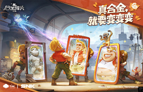 合金弹头觉醒破解无限内购图1