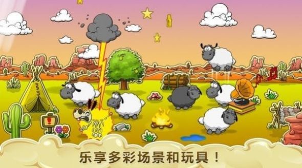 云朵和绵羊图2
