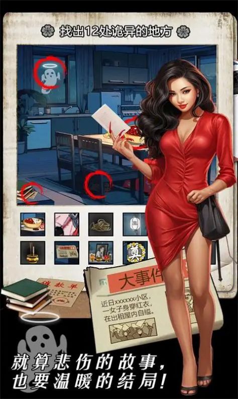 深夜怪谈图1