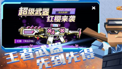 吃鸡幸存者图1