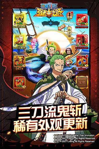 航海王强者之路内购破解图1