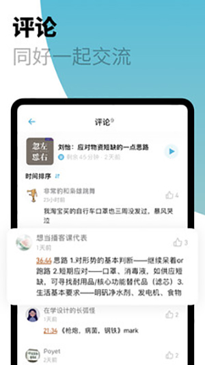 小宇宙app图3