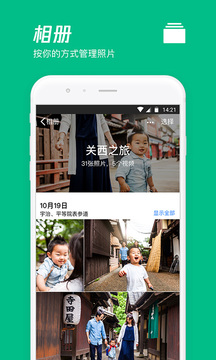 腾讯微云最新版图1