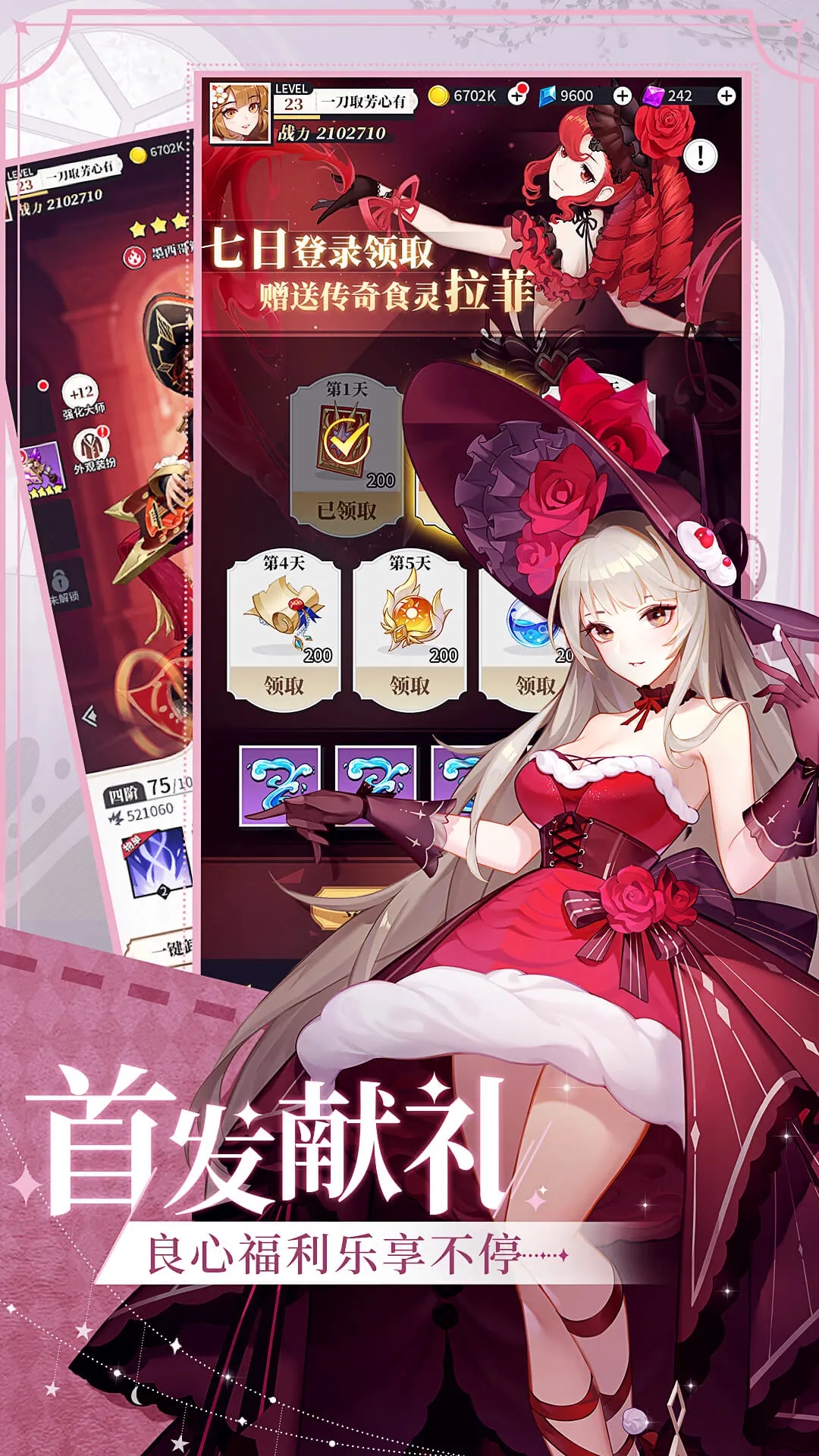 美食大乱斗无限充值版图4