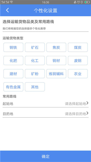 物泊56找货官方版图4