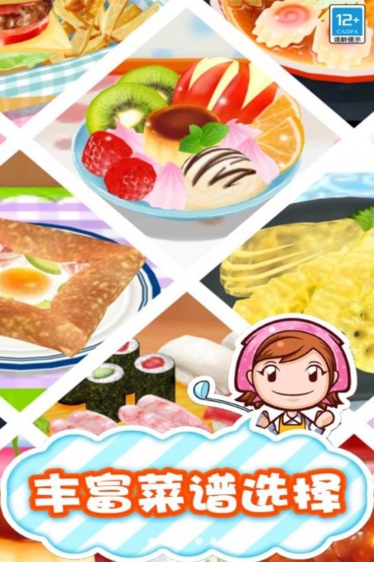 梦幻料理屋图2