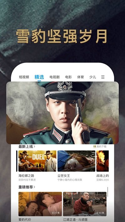 pp视频免费手机版图4