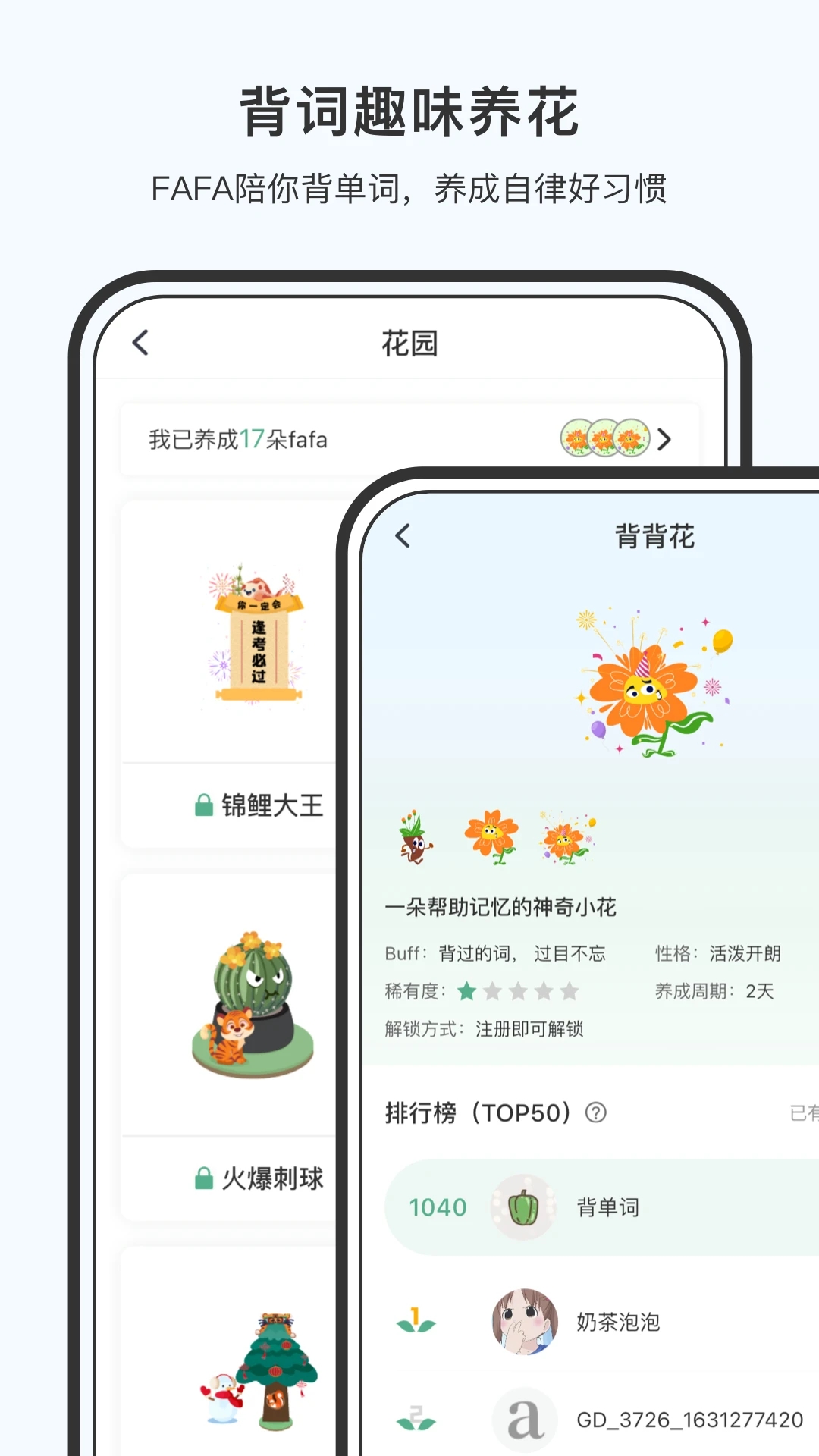小吉背单词app图3