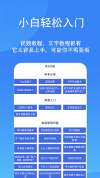 触动精灵官网版图1