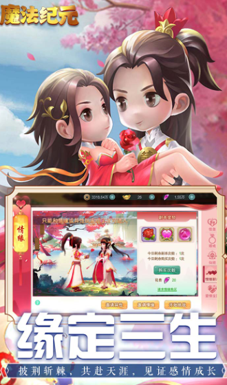 魔法纪元果盘版图2