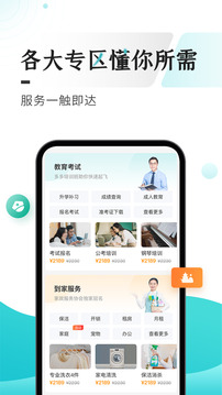 多彩宝app官方版图2