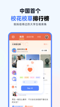 超级课程表手机版图2