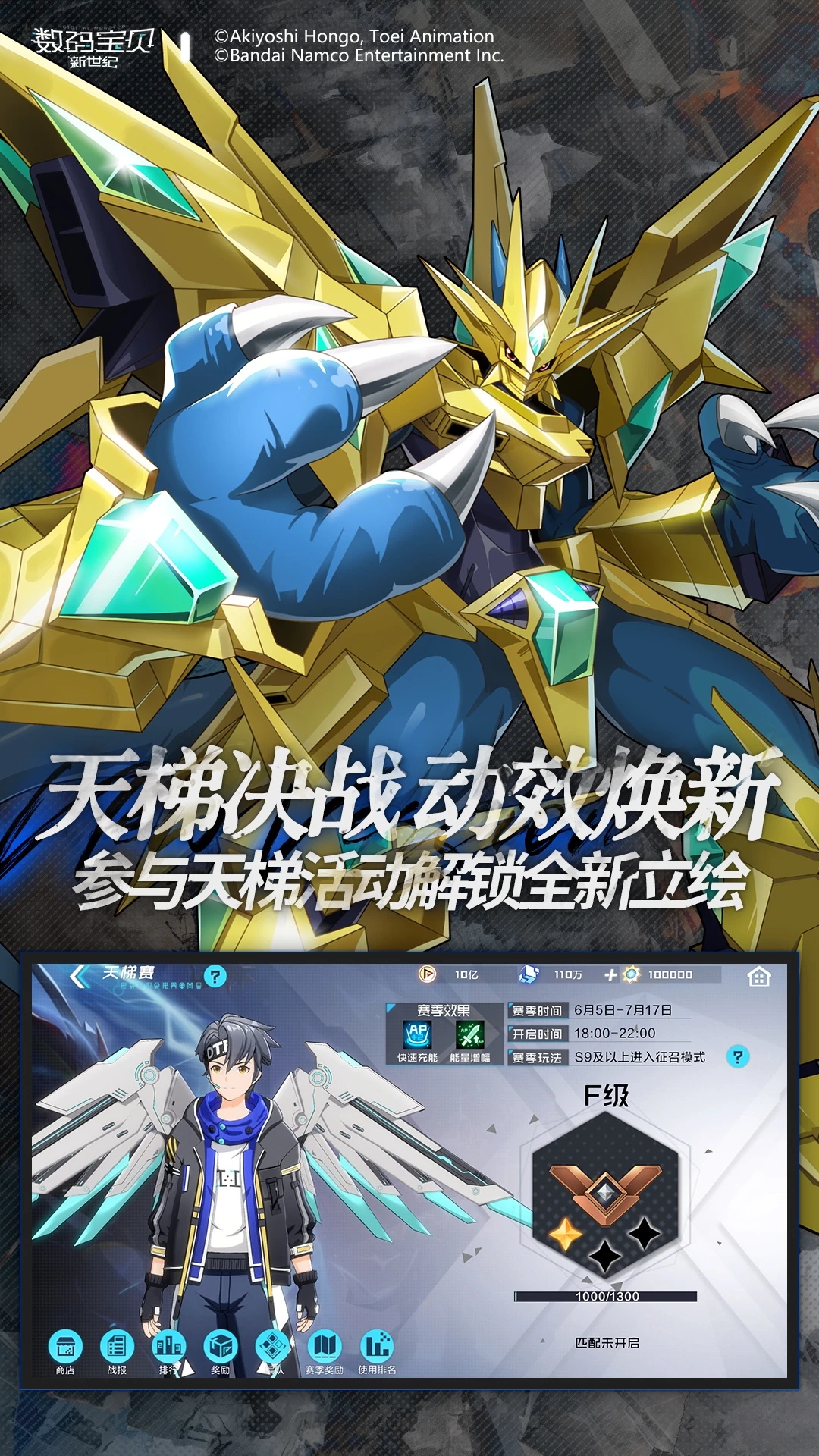 数码宝贝新世纪图3
