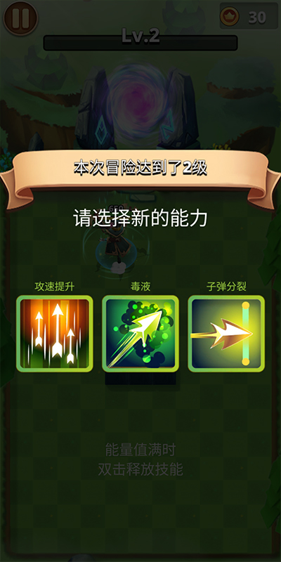我是弓箭手无敌版无限金币无限钻石图1