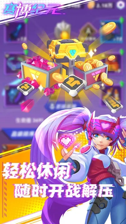 赛博纪元2023最新版图1