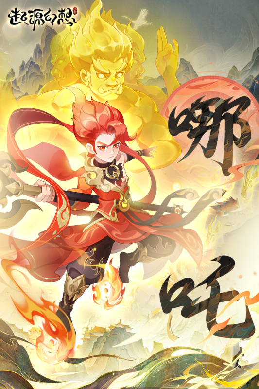 起源幻想手游官网版图2