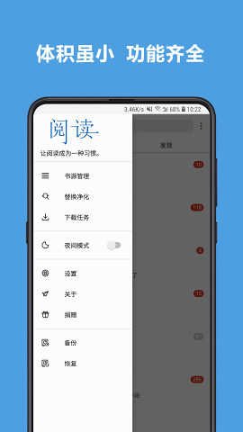 小鲨阅读app第3张截图