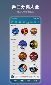 dj音乐盒手机版图5