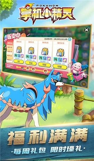 掌机小精灵图1