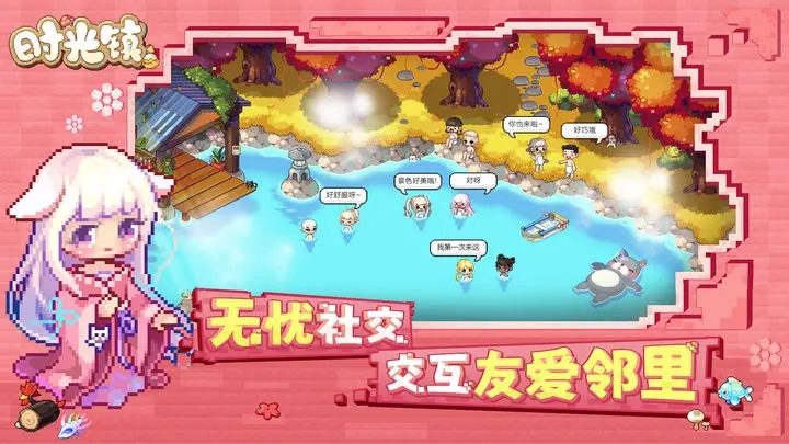 时光镇官网版图2