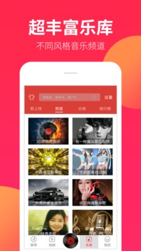 DJ嗨嗨app图4