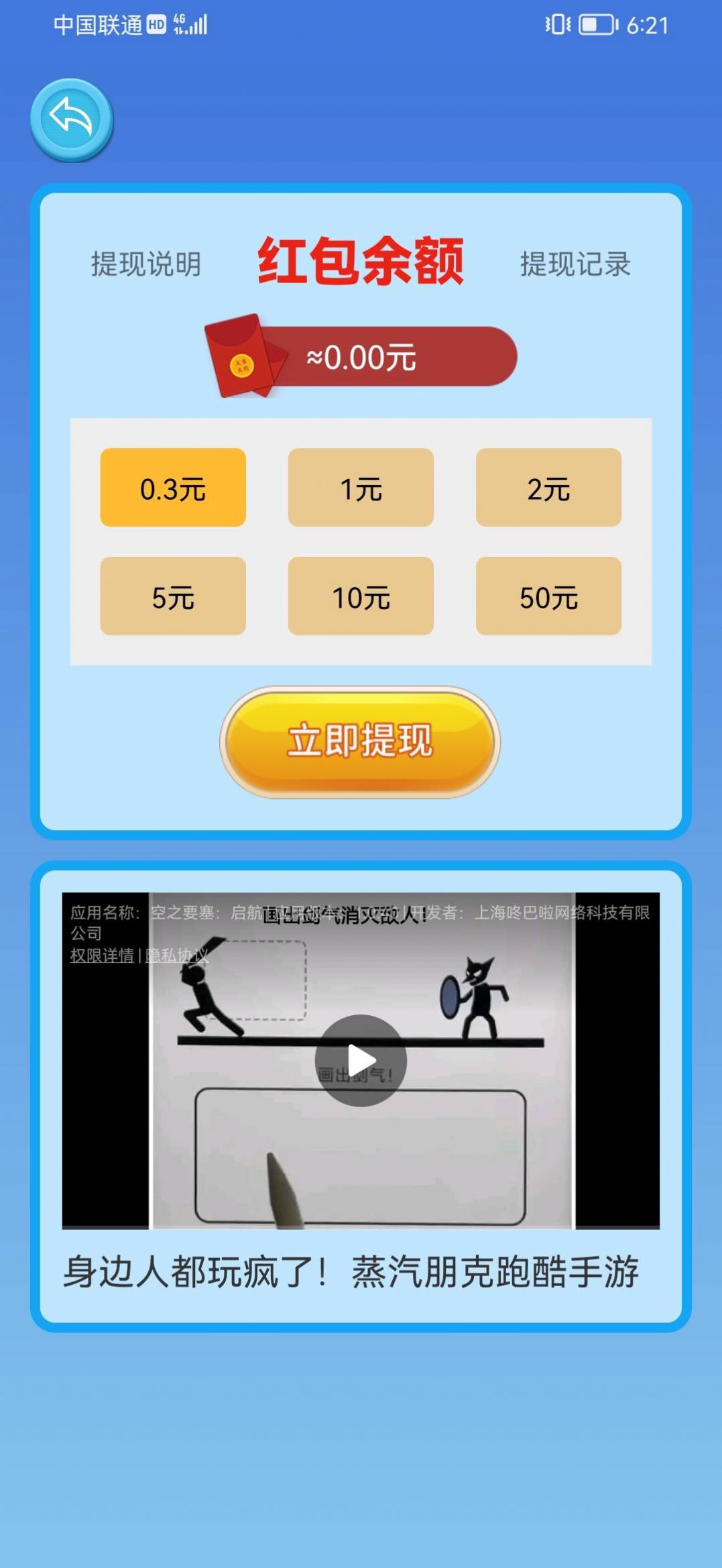 跳蚤梦幻岛图3