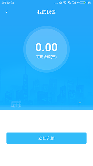 吉安公交服务app图3
