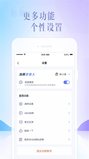 讯飞星火app图2