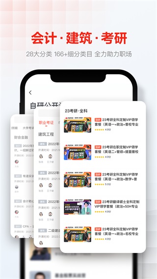 网易云课堂图5
