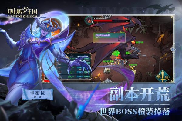 地下城与王国图3