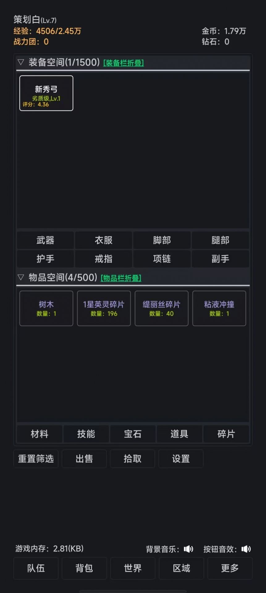 世界的梦游戏图2