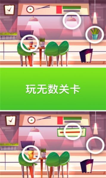找茬天宝图3
