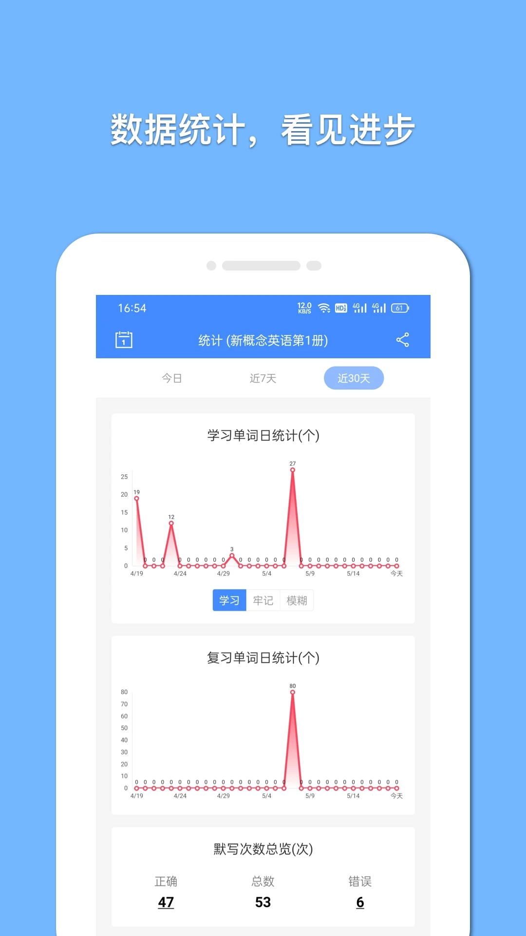 悬浮记单词app图4