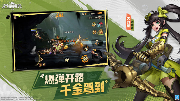 合金弹头觉醒无限钻石图3
