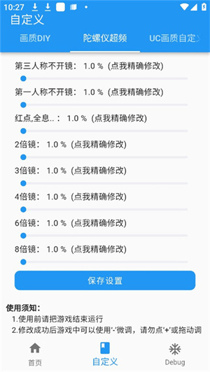 画质魔盒无任务版图2