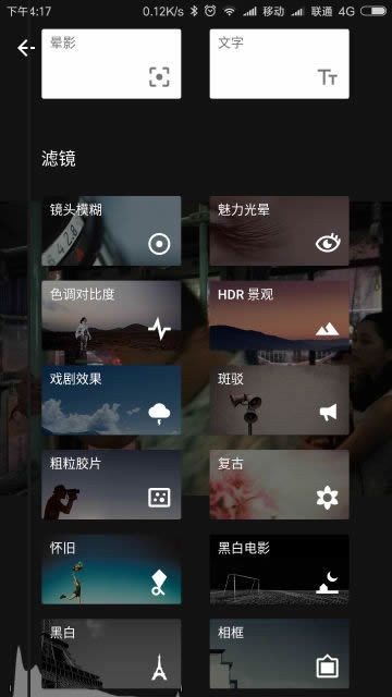 snapseed中文官网版图3