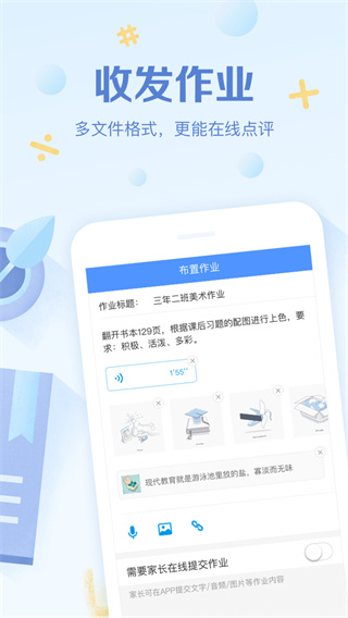 班级优化大师安卓版图2