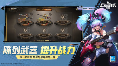 合金弹头觉醒破解免内购图1