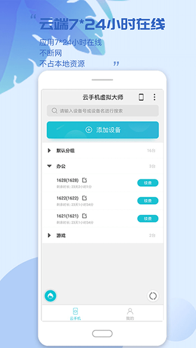 挽念虚拟机官网版图4