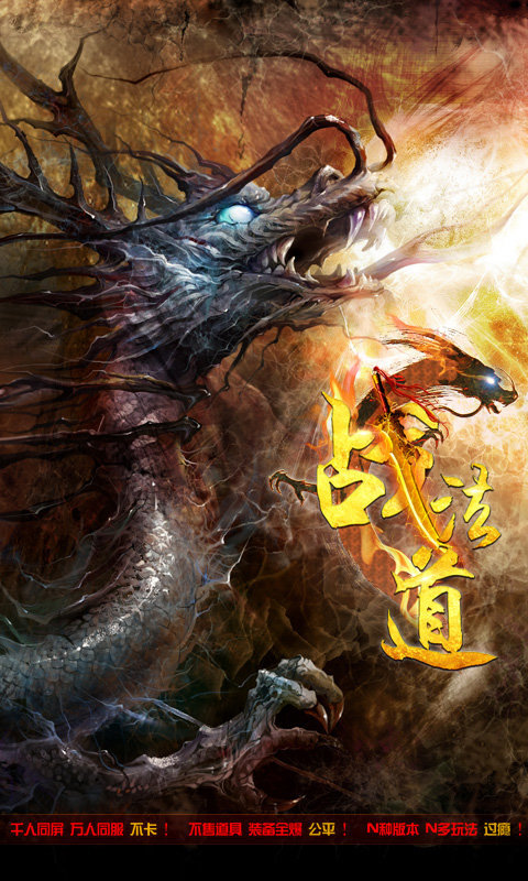 爆炎黑龙波图3