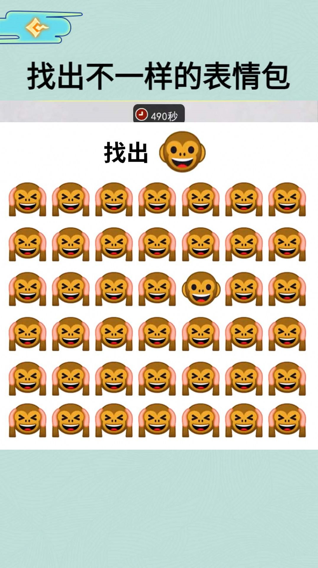 表情包找不同图3