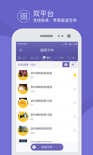 截图2