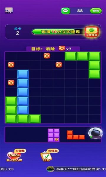 拼拼就致富图3