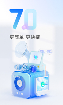 天猫精灵app图4