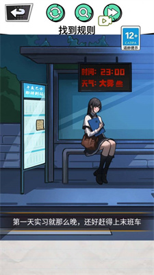 深夜出租车图1